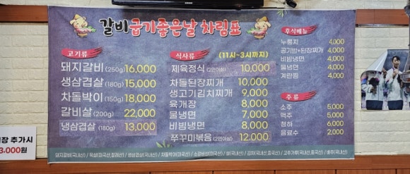 굽기좋은날 이미지