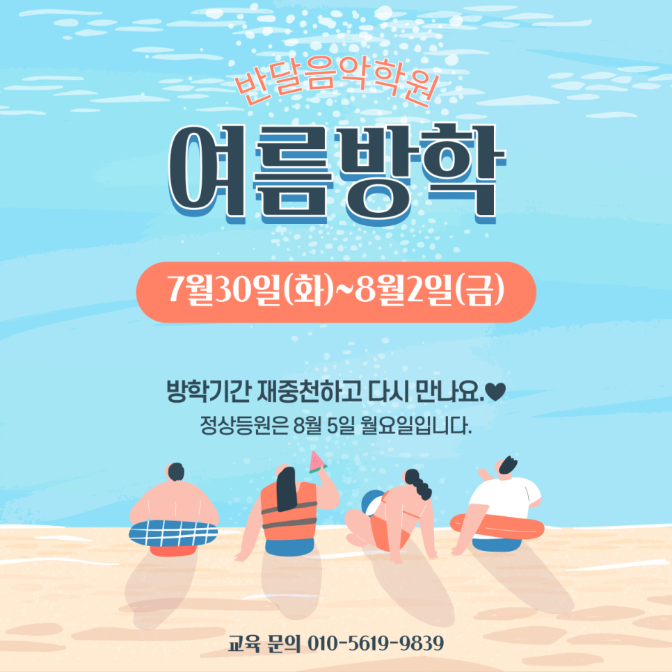 반달음악학원 이미지