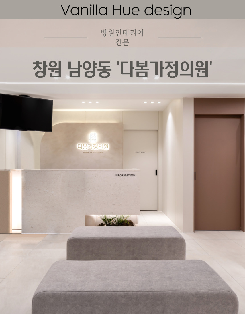 다봄가정의원 이미지