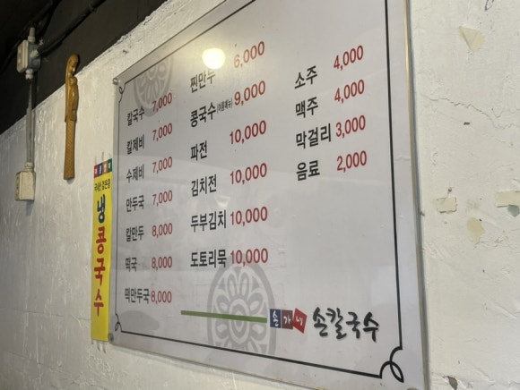 손가네손칼국수 이미지