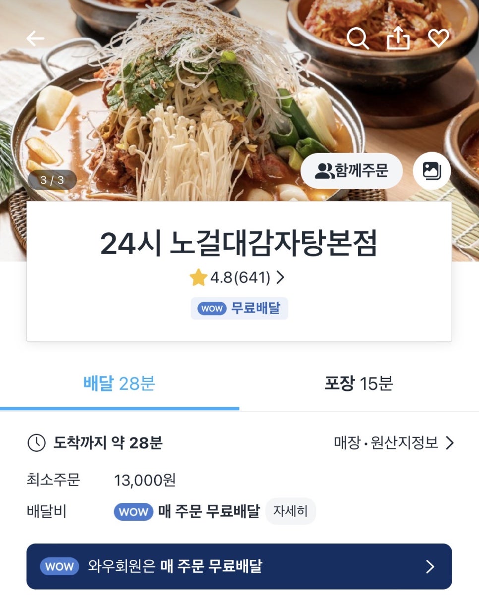 노걸대 푸드 이미지