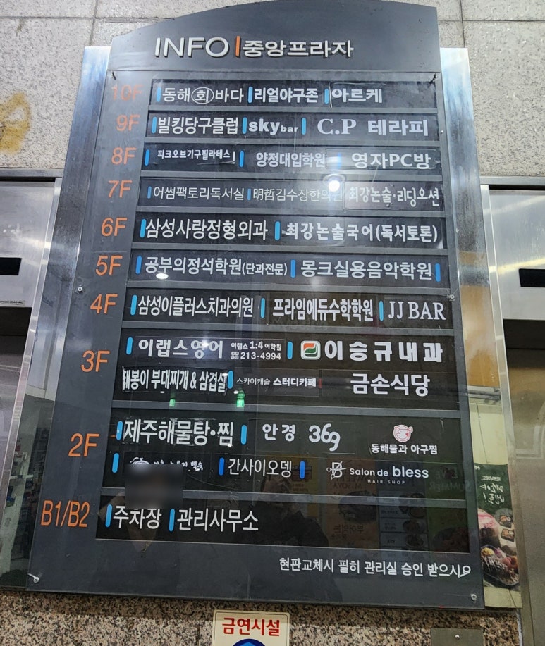 동해물과아구찜 이미지