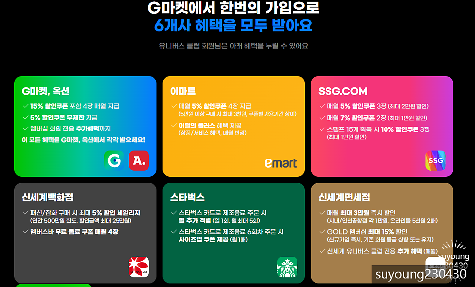 멤버스빠 이미지