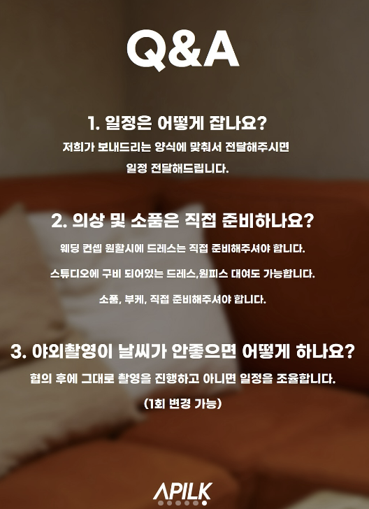 광주 아필크 스튜디오 화보 컨셉 웨딩 촬영 후기 — 사진 15