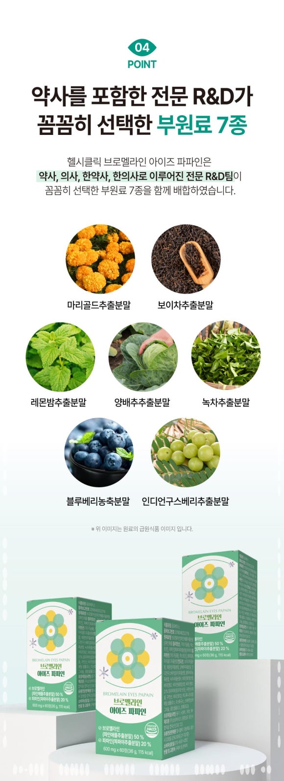 헬시클릭 이미지