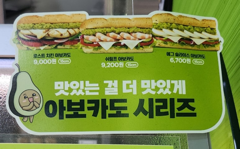 써브웨이동덕여대점 이미지