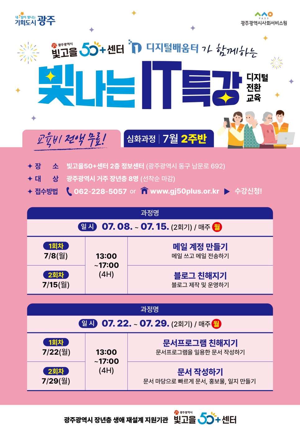 빛고을광주센터 이미지