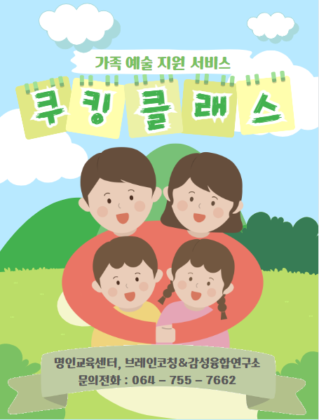 브레인코칭연구소 이미지