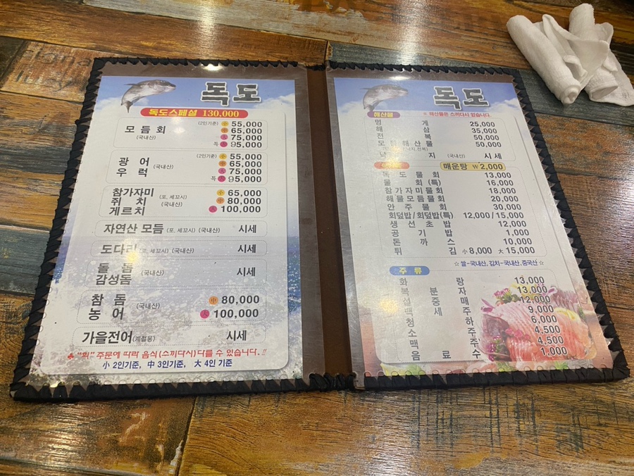 독도회타운 이미지