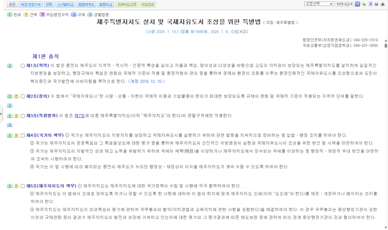 국제법률행정사사무소 이미지
