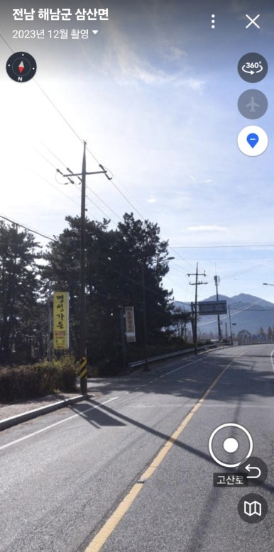삼산한우촌 이미지