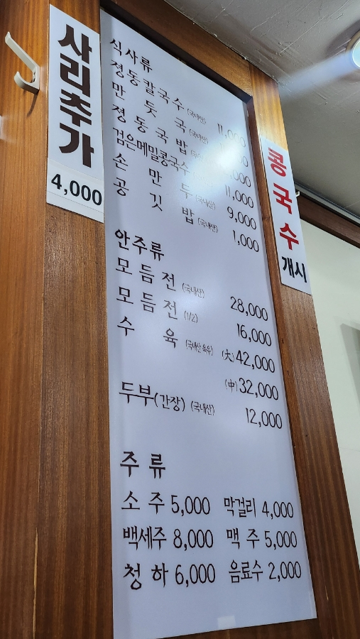 정동국시 이미지