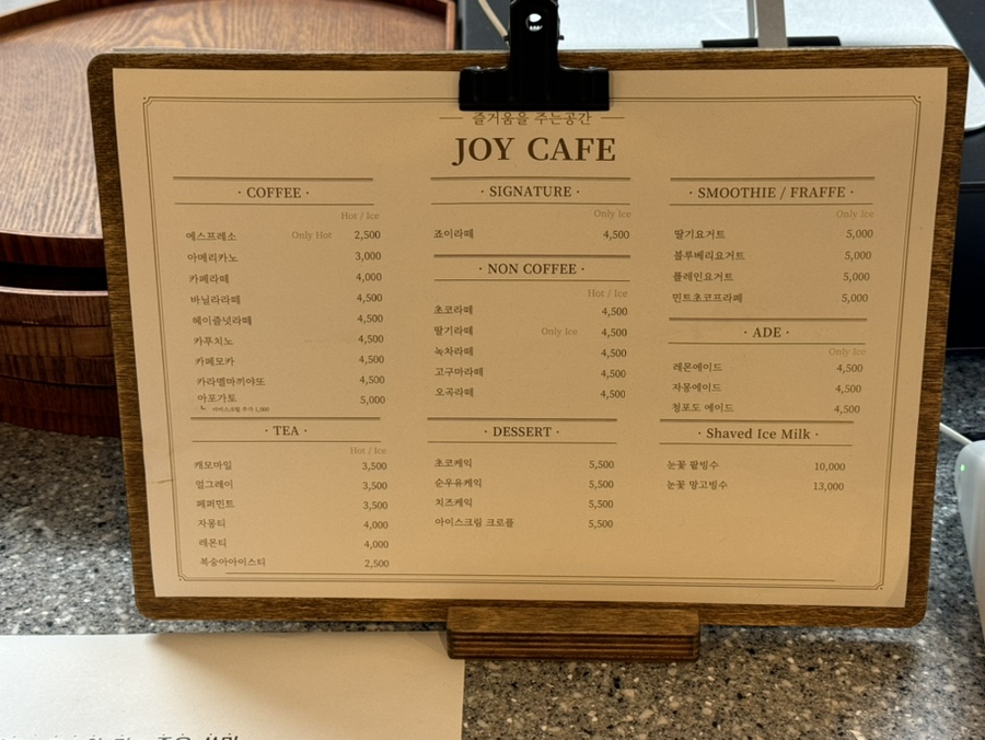 죠이카페 이미지
