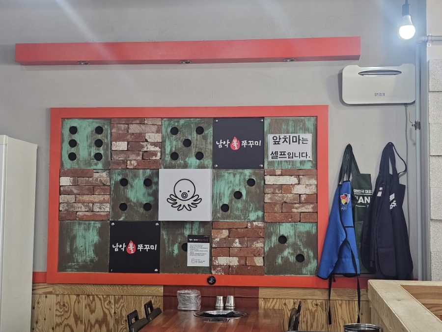 남악 불 쭈꾸미 이미지