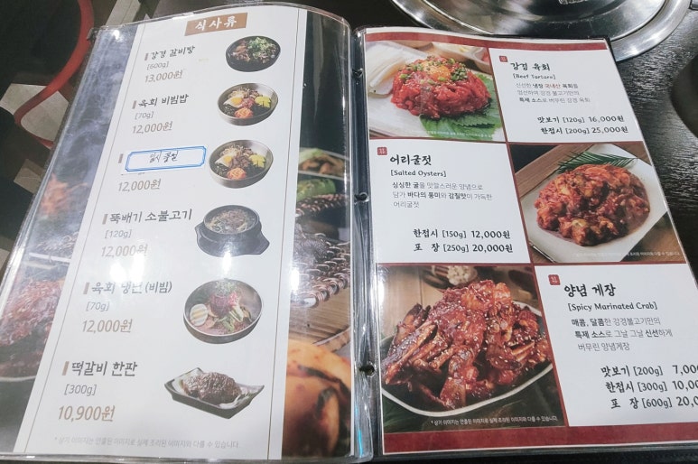 강경불고기공주점 이미지