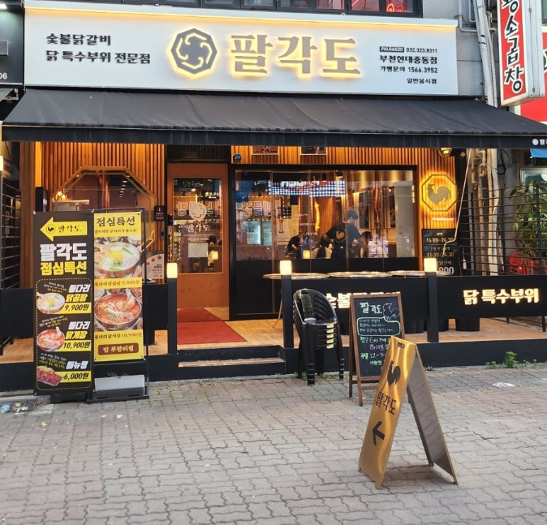 세븐일레븐(부천중동점) 이미지
