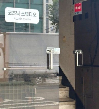 코즈닉스튜디오 이미지