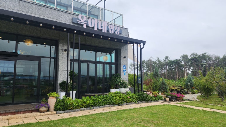 옥이네밥상 이미지