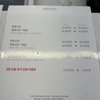 키다리아저씨사진관 이미지