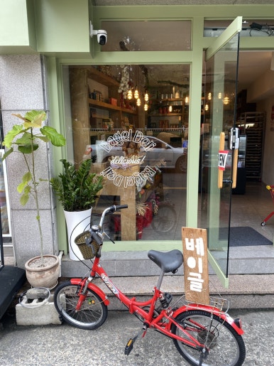 베이글델리(Bagel Deli) 이미지