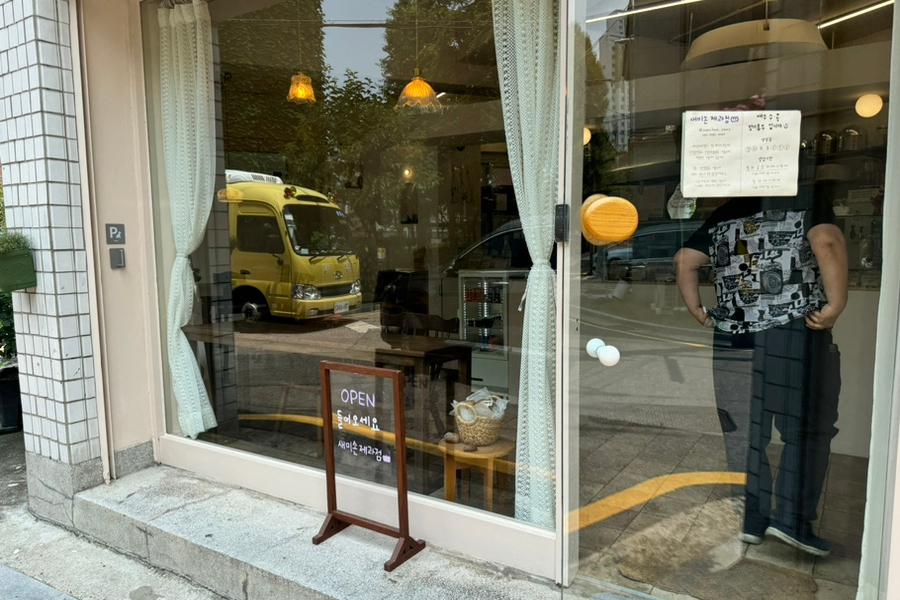 새미손제과점 이미지