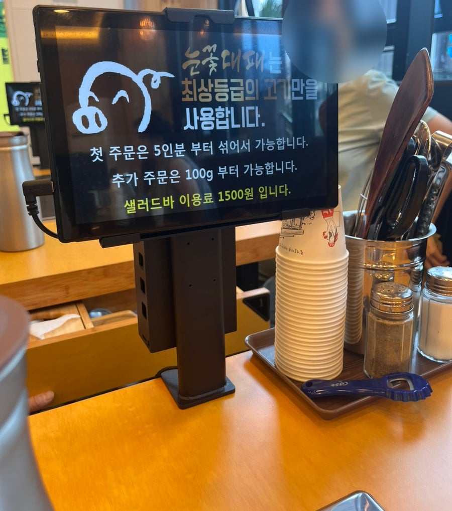눈꽃대패굴화점 이미지