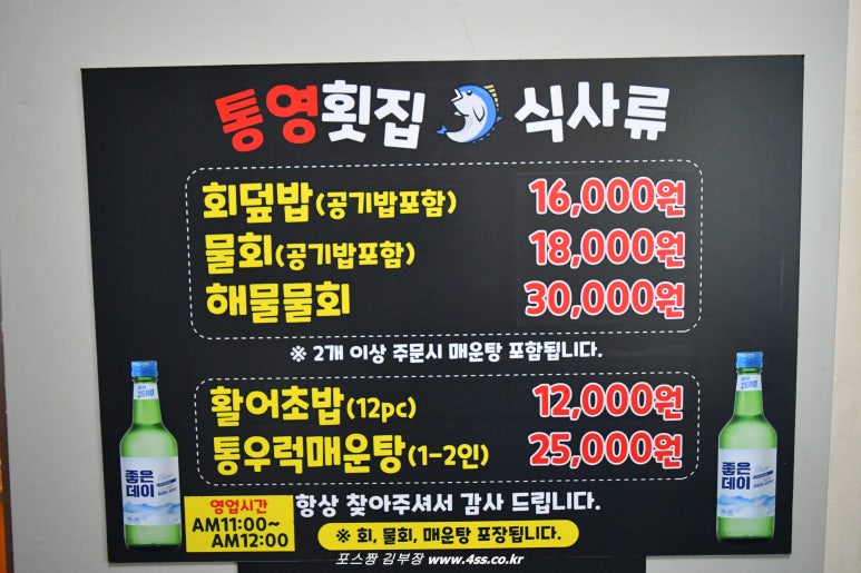 통영포장횟집 이미지