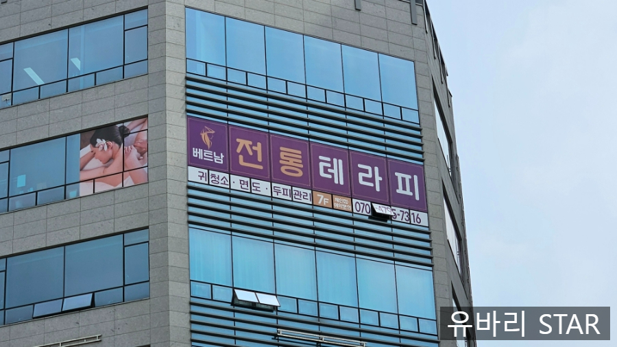 베트남전통테라피 이미지