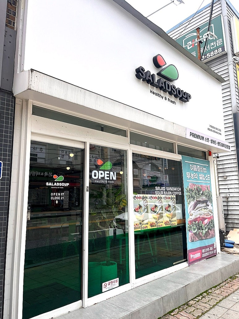 샐럽스프 이미지