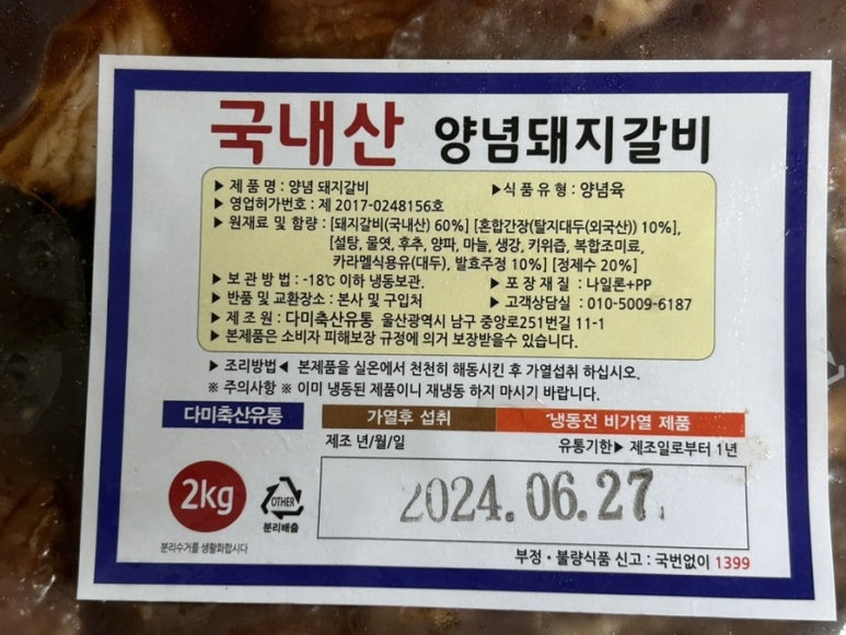 다미축산 이미지