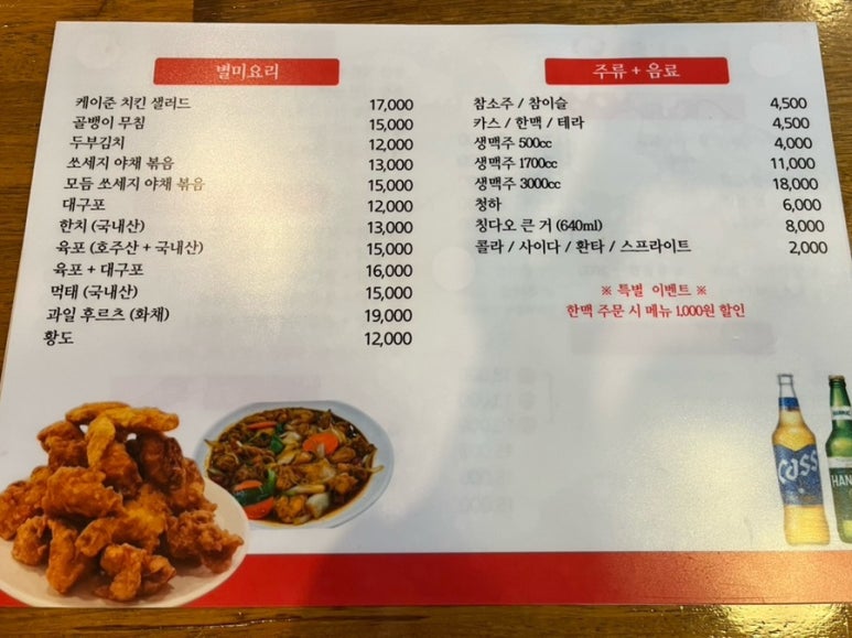 찜이닭똥집 이미지