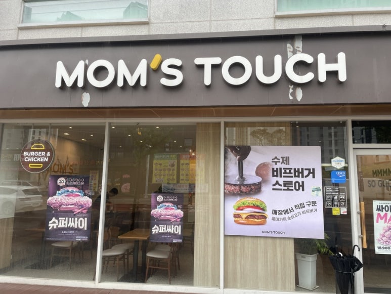 맘스터치구미 이미지
