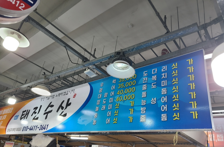 태진포장 이미지