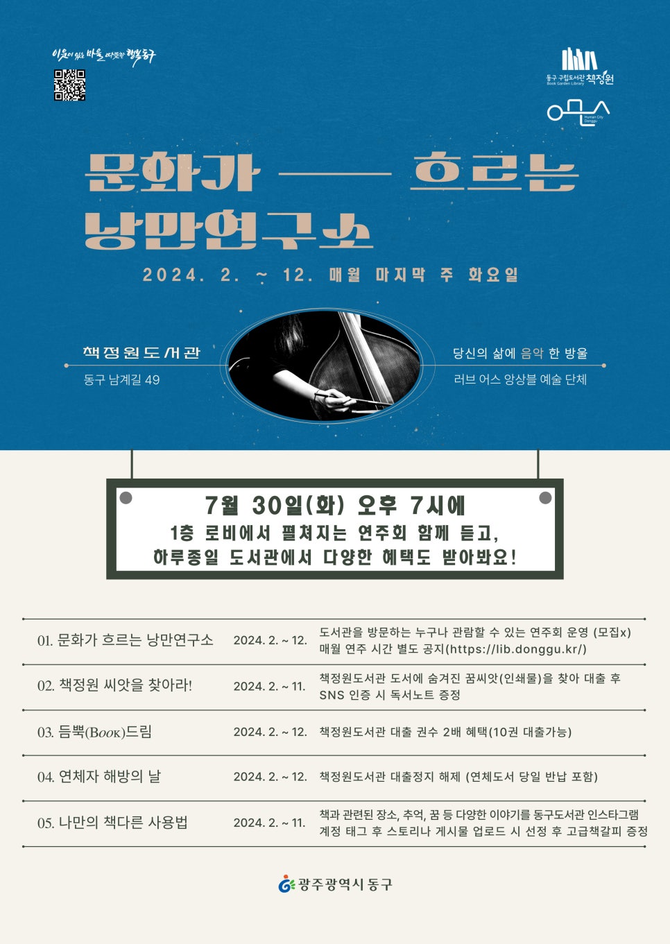 낭만연구소 이미지