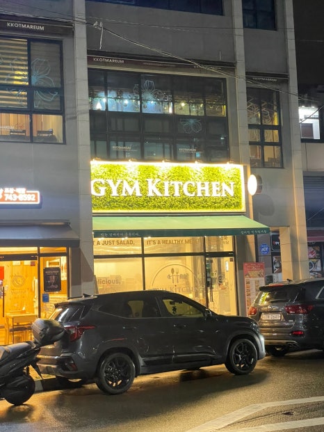 짐키친 진주평거점 이미지