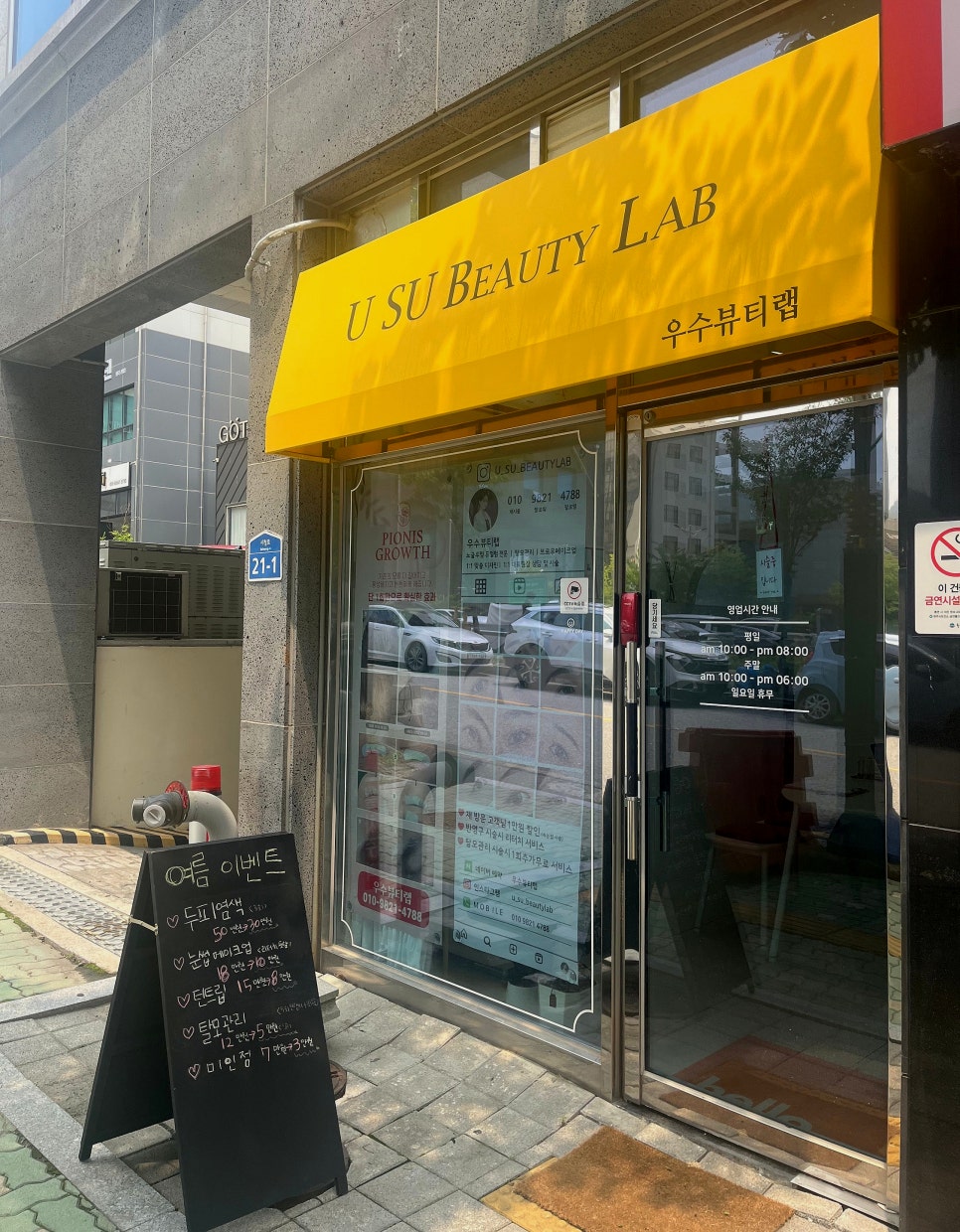 우수뷰티랩 이미지