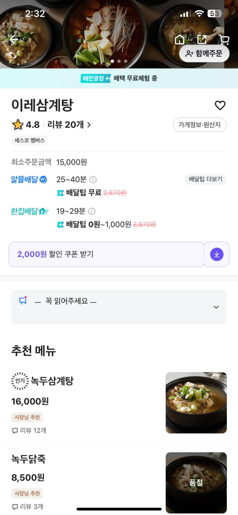 이레할인매장 이미지