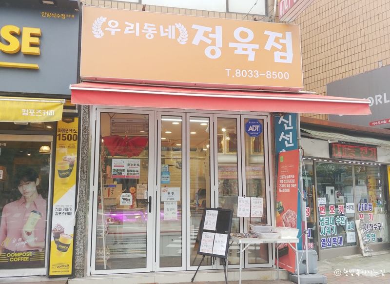 코오롱정육점 이미지