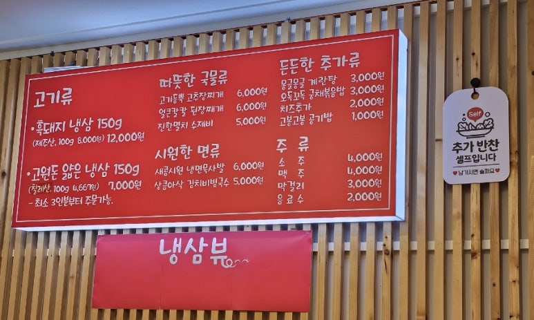 냉삼뷰 이미지