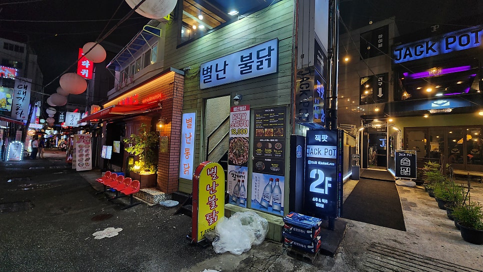 별난불닭 이미지
