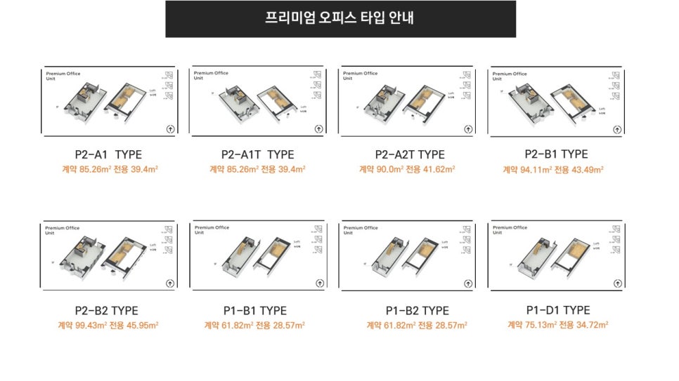 프리미엄오피스 이미지