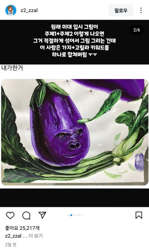 아구찜 참 잘하는 집 이미지