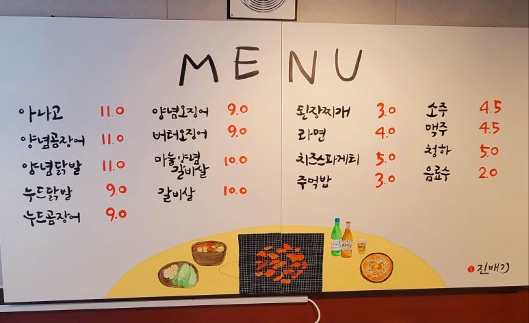 진배기 아나고 곰장어 이미지