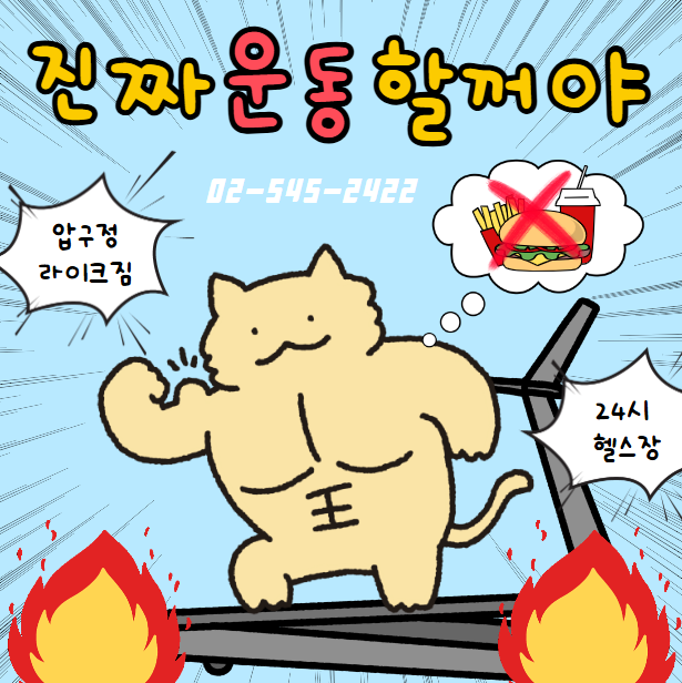 신사 라이크짐 3호점 24시 이미지