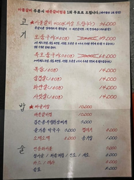영등포넙딱집 이미지