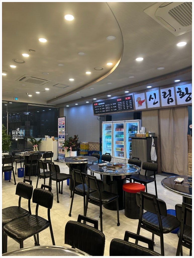 신림동황소곱창 이미지