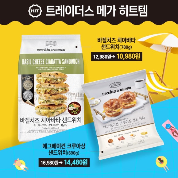 신세계푸드트레이더스 이미지