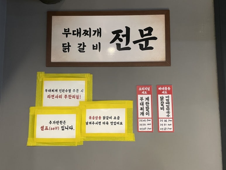 박가부대 부산부곡점 이미지