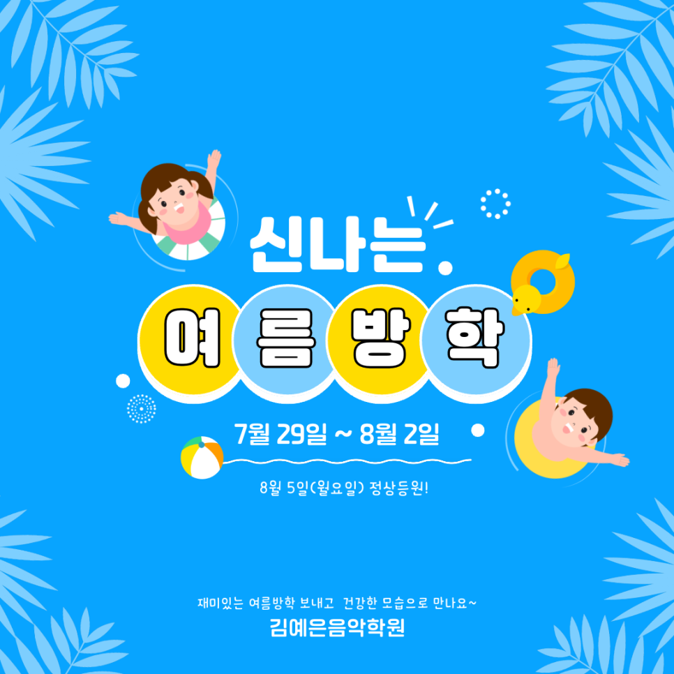 김예은음악학원 이미지