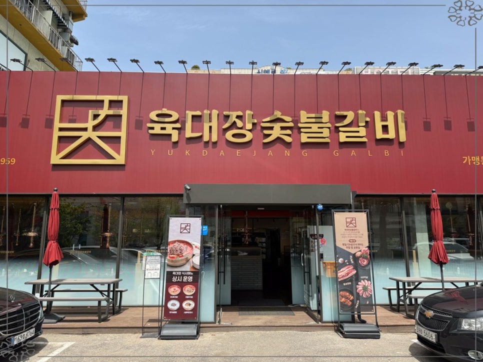 형제숯불갈비 이미지